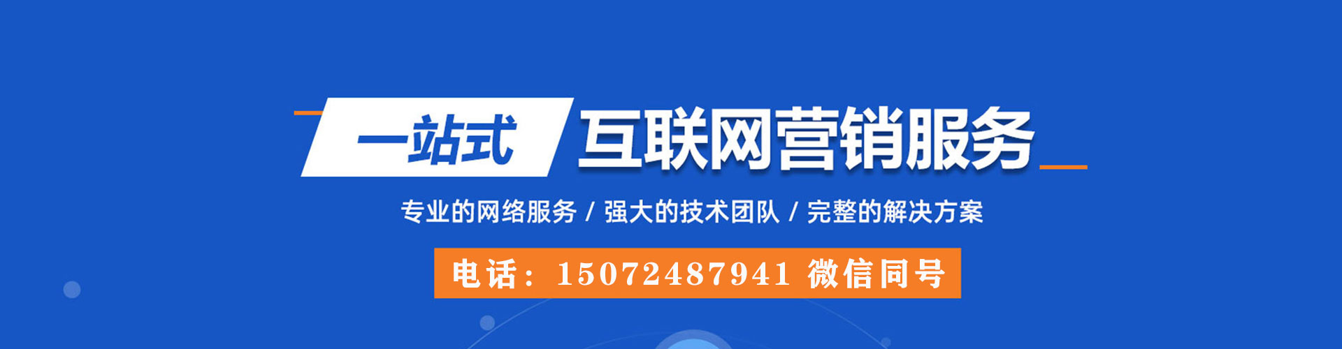 路北推广开户