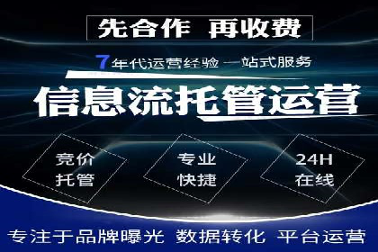 SEM推广托管，案例展示转化率提升